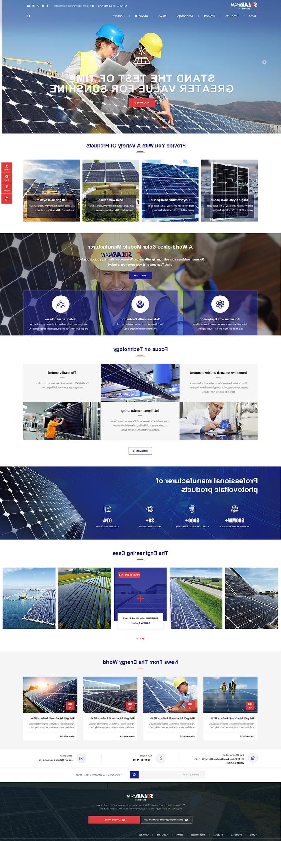 太阳能光伏公司外贸网站(图1)